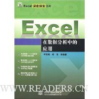  ExcelݷеӦ