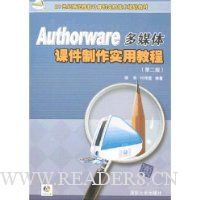  Authorwareýμʵý̳(2)(1Ƭ)