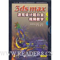  3ds maxϷƳ׽Ƶѧ(7DVD)