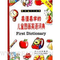  �׶���ѧ�Ķ�ͯͼ��Ӣ��ʵ�(������)