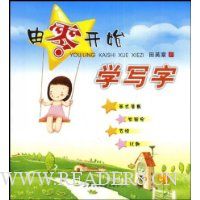  ���㿪ʼѧд��