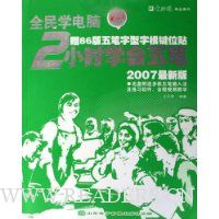  ȫѧ2Сʱѧ(2007°)()