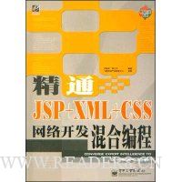  ͨJSP+XML+CSS翪ϱ