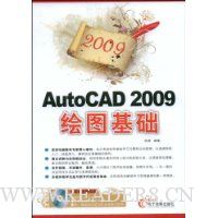  2009AutoCAD 2009ͼ(DVD1)