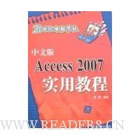 İAccess 2007ʵý̳