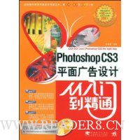  PhotoshopCS3ƽƴŵͨ(DVD1)