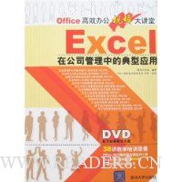  Excelڹ˾еĵӦ(DVD1)