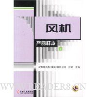 风机产品样本(上下)