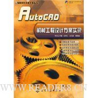  AutoCADеƷʵ¼(1Ź)