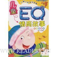  ��ͯEQ���̹���:С��ʿ��ύ����(��ɫע����)