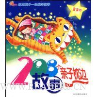  208���������߹���:���ǵ�