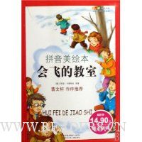  �ɳ��Ŀ⡤�����ͯ��ѧ����:��ɵĽ���(ƴ�����汾)