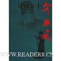 昆剧泰斗俞振飞