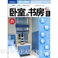 理想家居:卧室&书房
