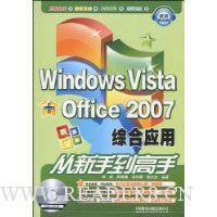  Windows Vista+Office 2007ۺӦôֵ(DVD1)