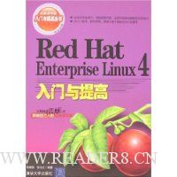  Red Hat Enterprise Linux 4