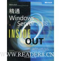 精通Windows Server 2008