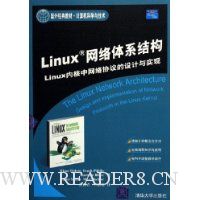  Linuxϵṹ:LinuxںЭʵ
