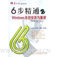  6ͨWindowsϵͳװװ(98/2K/XP/2003)()