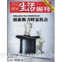 三联生活周刊(2009年第38期)