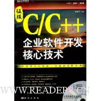 C/C++企业软件开发核心技术