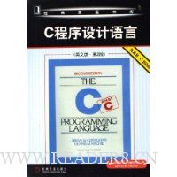 C程序设计语言(英文版)(第2版)