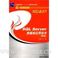  SQL ServerݿӦü(2)