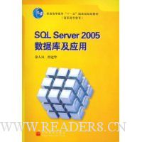  SQLServer2005ݿ⼰Ӧ