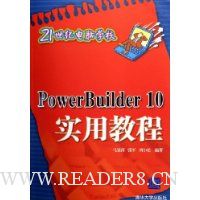  PowerBuilder10ʵý̳