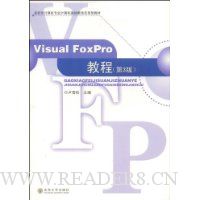  Visual Foxpro̳(3)