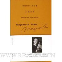 广岛之恋(精装)