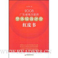  2008�㶫ʡ�ط��������弨Ч���ۺ�Ƥ��