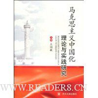  ����˼�����й���������ʵ���о�