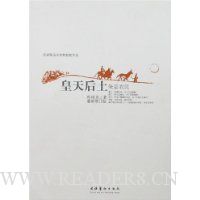 皇天后土:俺是农民