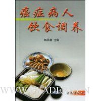 癌症病人饮食调养