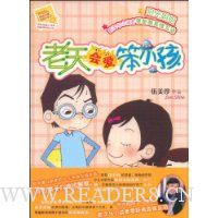 老天会爱笨小孩