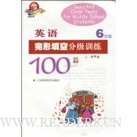  Ӣ��������շּ�ѵ��100ƪ(6�꼶)