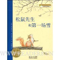 松鼠先生和第一场雪