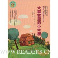 大森林里的小木屋