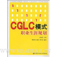  CGLCģʽְҵĹ滮