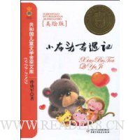 小布头奇遇记(美绘版)