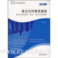  Ӣ�ĺ�ͬ�Ķ�ָ��:Ӣ�ĺ�ͬ�Ľṹ.����.������ʻ����