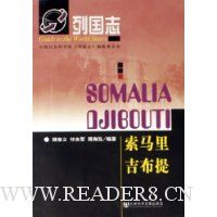 索马里吉布提