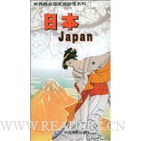 日本