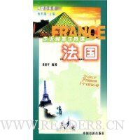 法国:走近埃菲尔铁塔