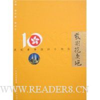 庆祝香港回归十周年:紫荆花更艳