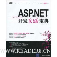  ASP.NETʵս(DVD1)