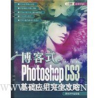  ʽPhotoshop CS3Ӧȫ