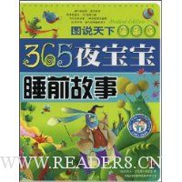  365ҹ����˯ǰ����(ѧ����)