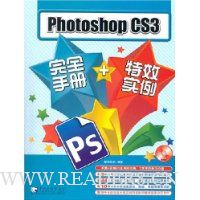  Photoshop CS3 ȫֲ+Чʵ(CD1)